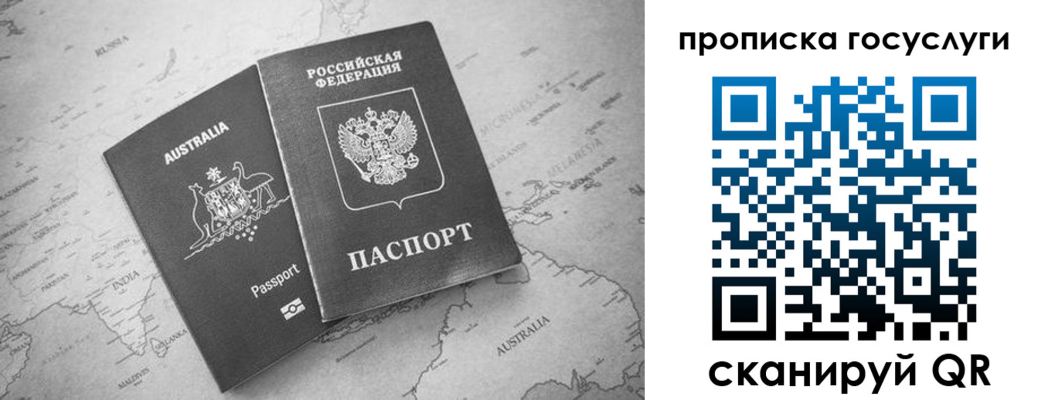 купить прописку в Камышине