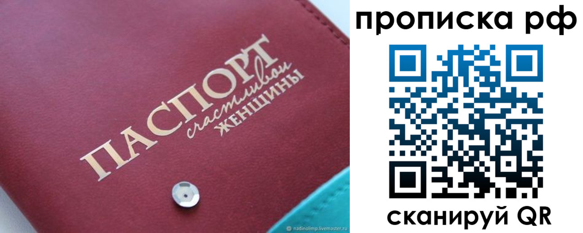 прописка паспорт в Камышине