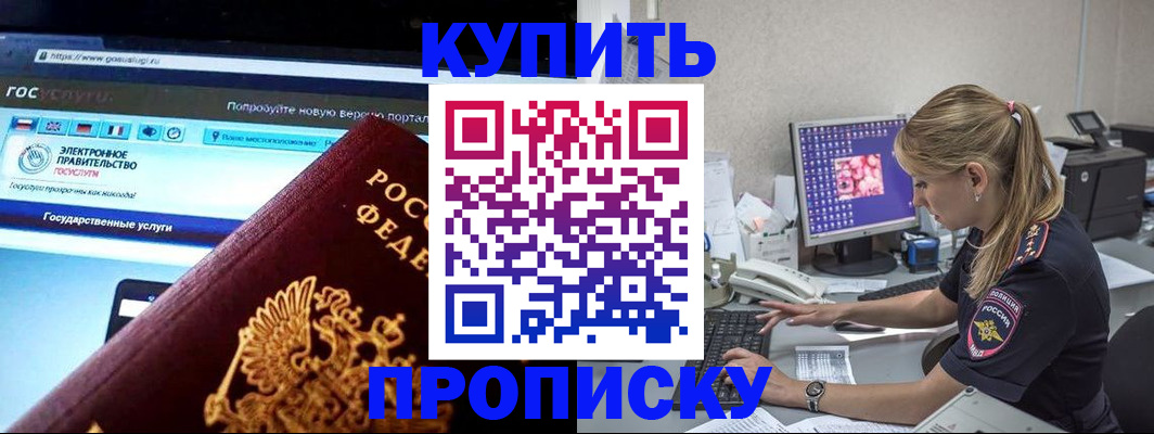 временная регистрация адрес в Камышине